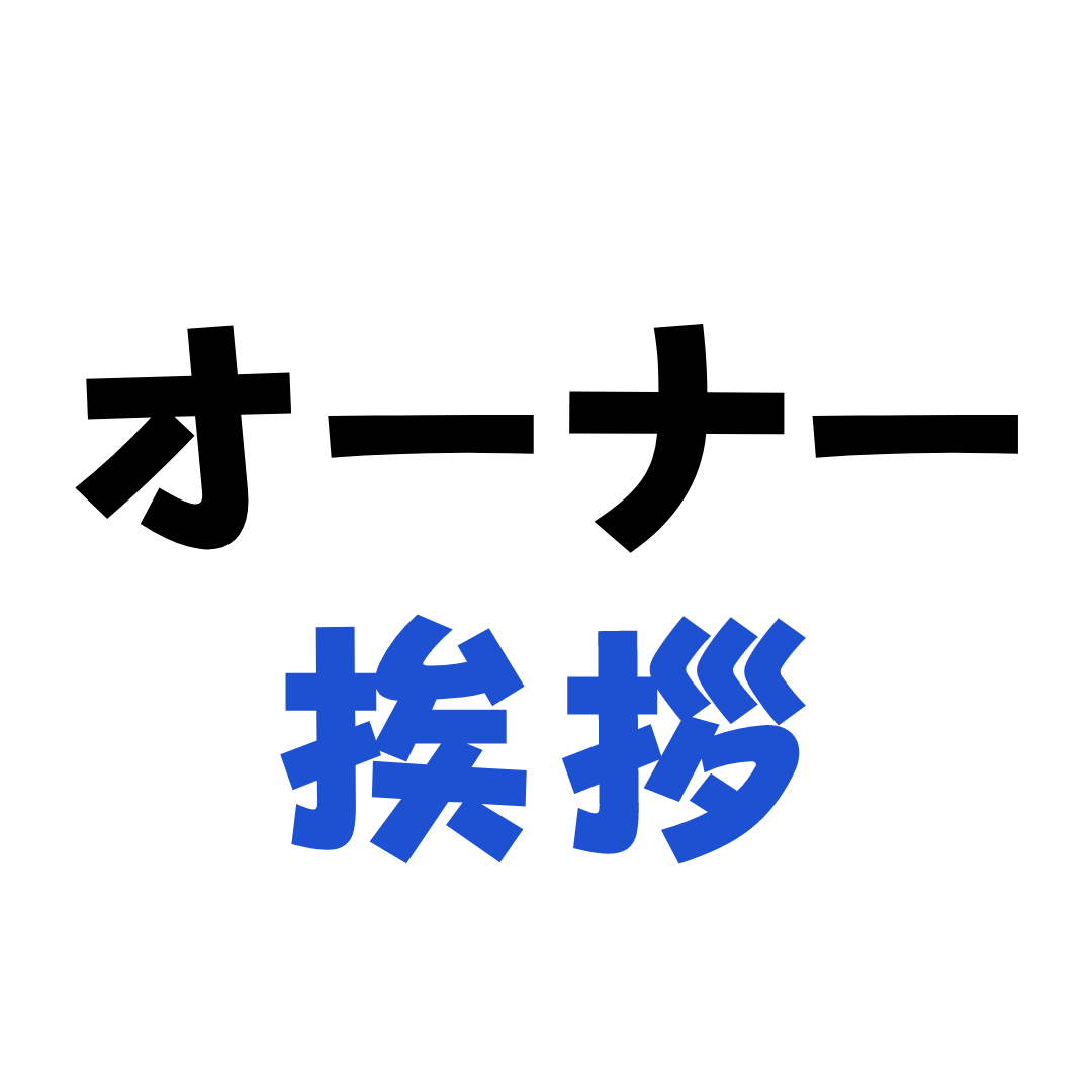 メインの制作事例mini